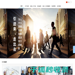 北京柏卓人力资源开发咨询有限公司