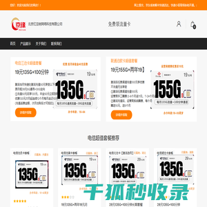 流量卡,无限流量卡,联通无限流量卡,怎么领流量卡,流量卡哪个最划算,流量卡免费领取入口