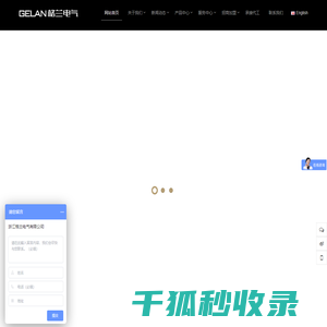 开关插座加盟代理