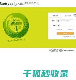登录