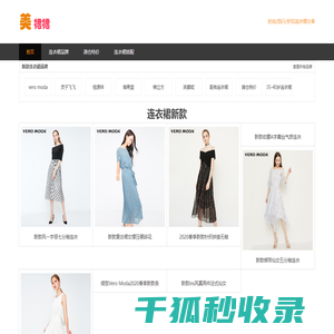 连衣裙新款2020