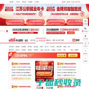 2025江苏宿迁公职考试