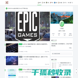 三毛笔记