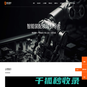 江苏博知博教育科技（集团）有限公司
