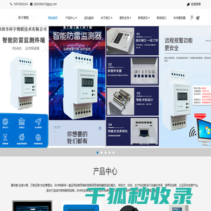 科宇物联