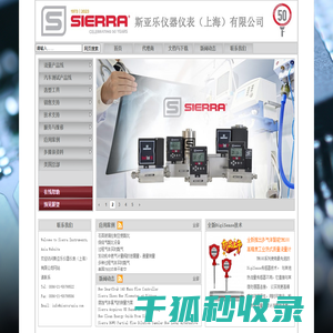 斯亚乐仪器仪表(上海)有限公司