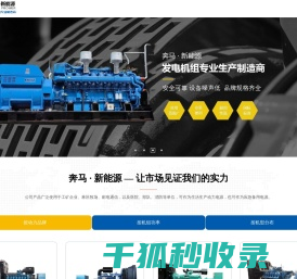 潍坊奔马动力设备有限公司