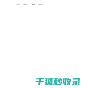深圳市弘兴盛精密五金有限公司