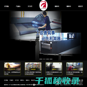广东正艺柔版科技有限公司