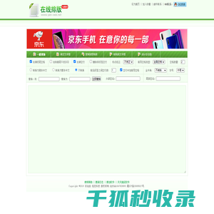 一键在线排版工具