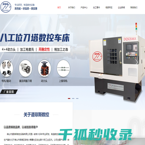 专注数控车床厂家