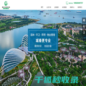 珠海城春市政环境建设工程有限公司