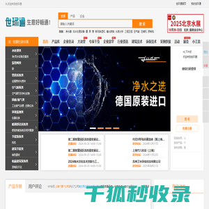 环保节能工程设备采购公司厂家服务平台