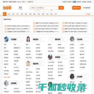 鹤壁列举网