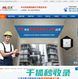 陶瓷纤维模块