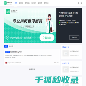 全国连锁医美中心｜50+项目全覆盖｜医生主诊·价格透明