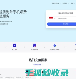 游全球