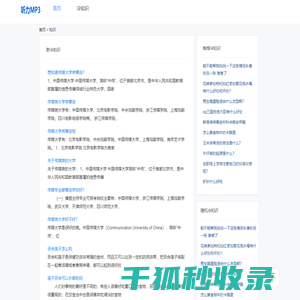 冷知识