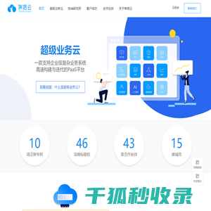 广州有信科技