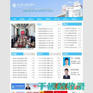 南京邮电大学通达学院