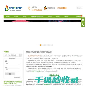 西安康福诺生物科技有限公司