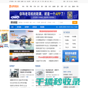 【用车知识】保养