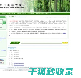 活性炭