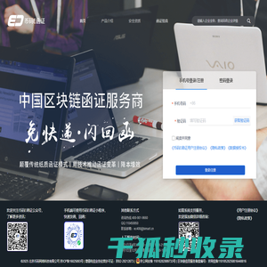 币码E函证