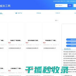 机械加工网