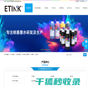 打印机墨水