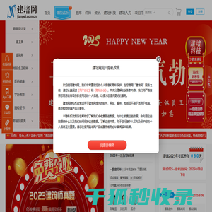 建培网