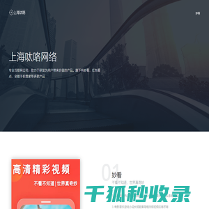 上海呔咯