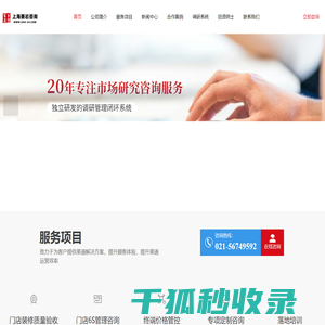 市场调研公司,市场研究公司,第三方市场调研公司,6s管理咨询公司