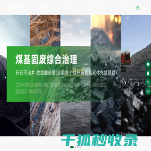 河图矿业（山西）有限公司