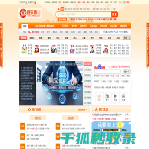 天天好东西网