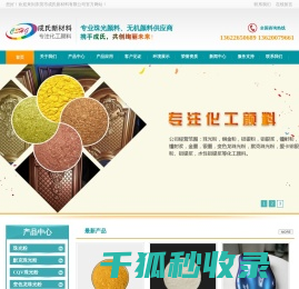 变色龙珠光粉