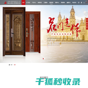 防盗门