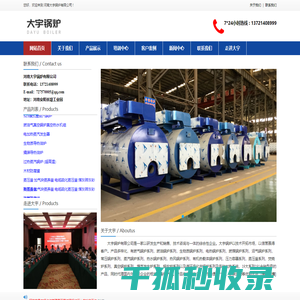河南大宇锅炉有限公司