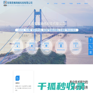 无锡竞推网络科技有限公司