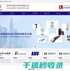 深圳市国王科技有限公司,石英晶体谐振器