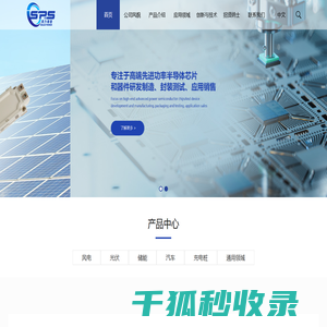 江苏索力德普半导体科技有限公司
