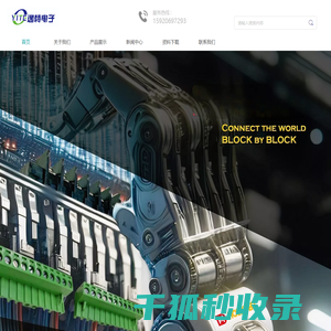 东莞市逸特电子有限公司