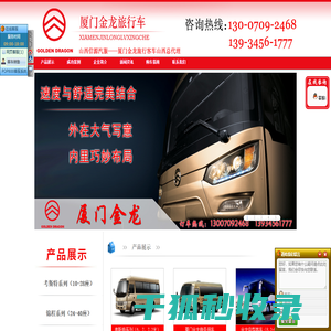厦门金龙客车山西总代