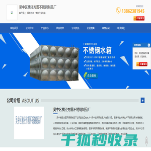 苏州市不锈钢水箱,苏州市厨房设备