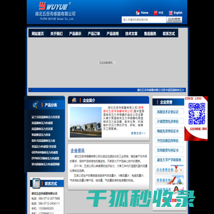 高温熔体压力传感器