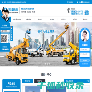 成都高空作业车租赁