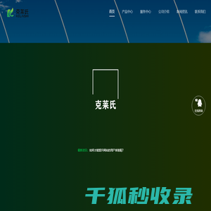 陕西克莱氏肥业科技有限公司