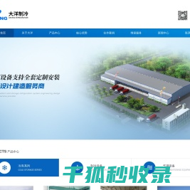 冷库建造
