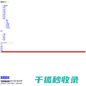 火狼设计演示站