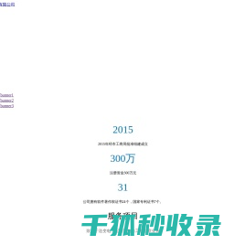 广州振旭信息科技有限公司